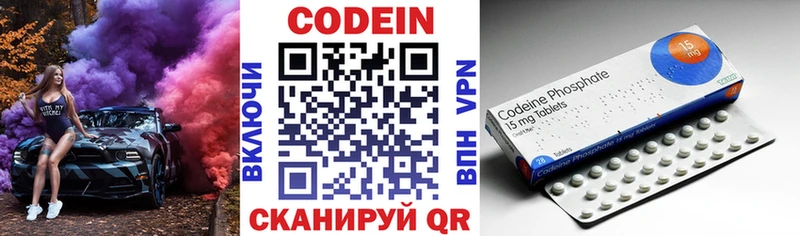 наркотики  ОМГ ОМГ как зайти  Codein Purple Drank  Кизилюрт 