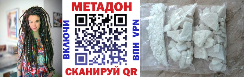 как найти наркотики  Кизилюрт  МЕТАДОН methadone 